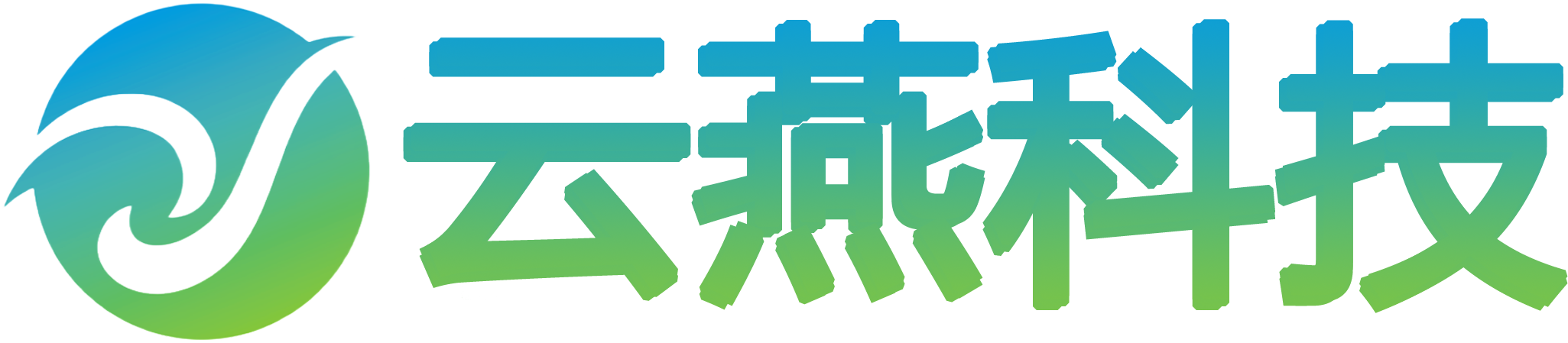 云燕科技（山东）股份有限公司-致力刑事科学技术、虚拟解剖行业先行者