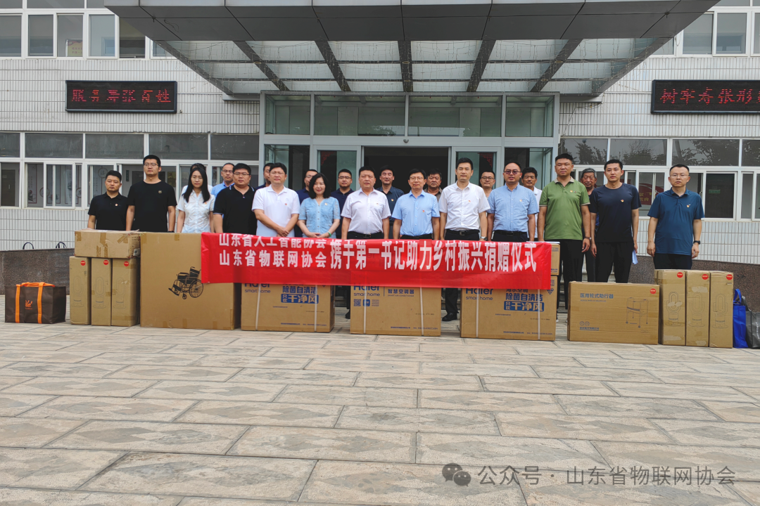 砥砺初心担使命 乡村振兴勇作为——山东省智能物联网联合党支部赴阳谷联合党建庆祝建党103周年“七•一”主题党日活动