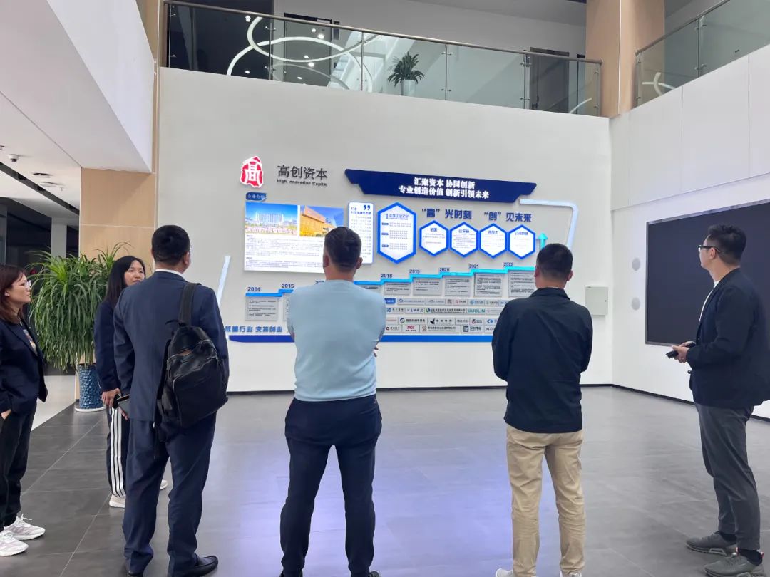 聚焦创新发展！多方齐聚高创资本共探投融资合作新机遇