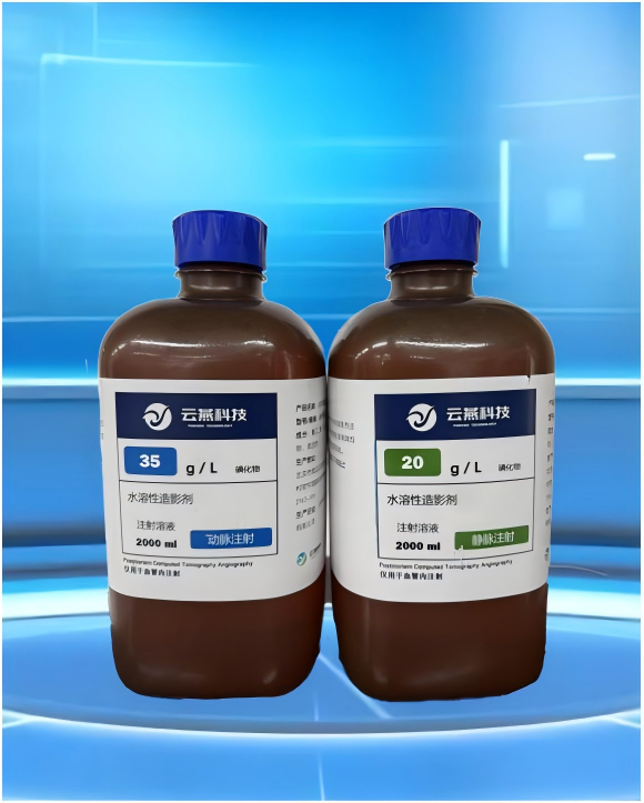 尸体血管造影(PMCTA)水溶性造影剂