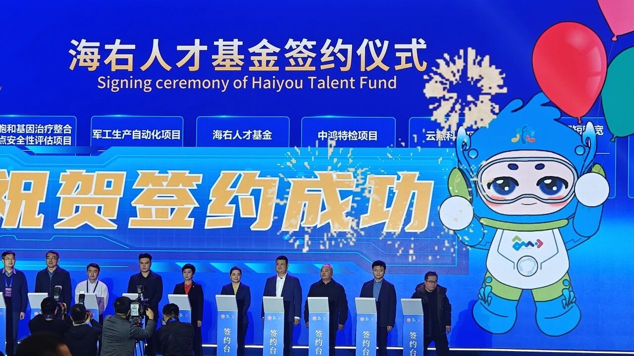 云燕科技和济南市海右基金签约成功