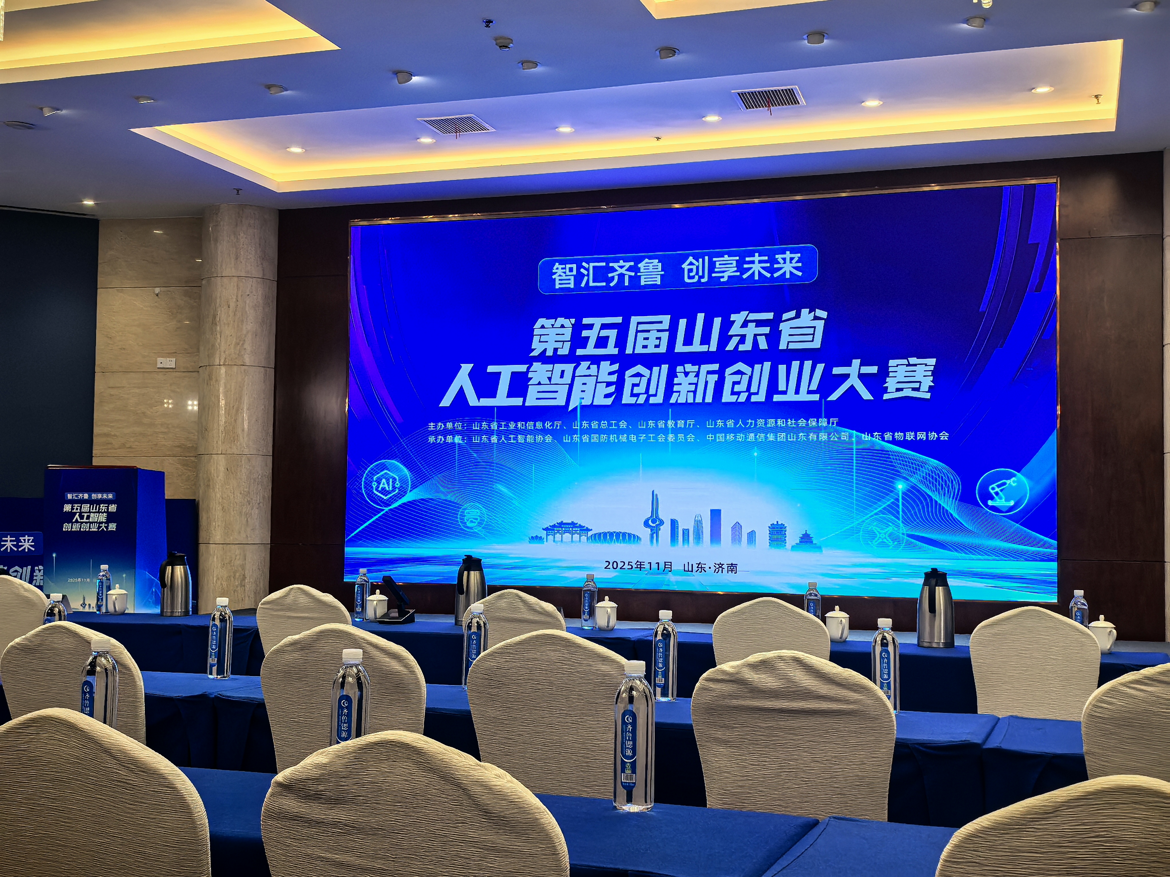 云燕科技（山东）股份有限公司荣获第五届山东省人工智能创新创业大赛优秀奖