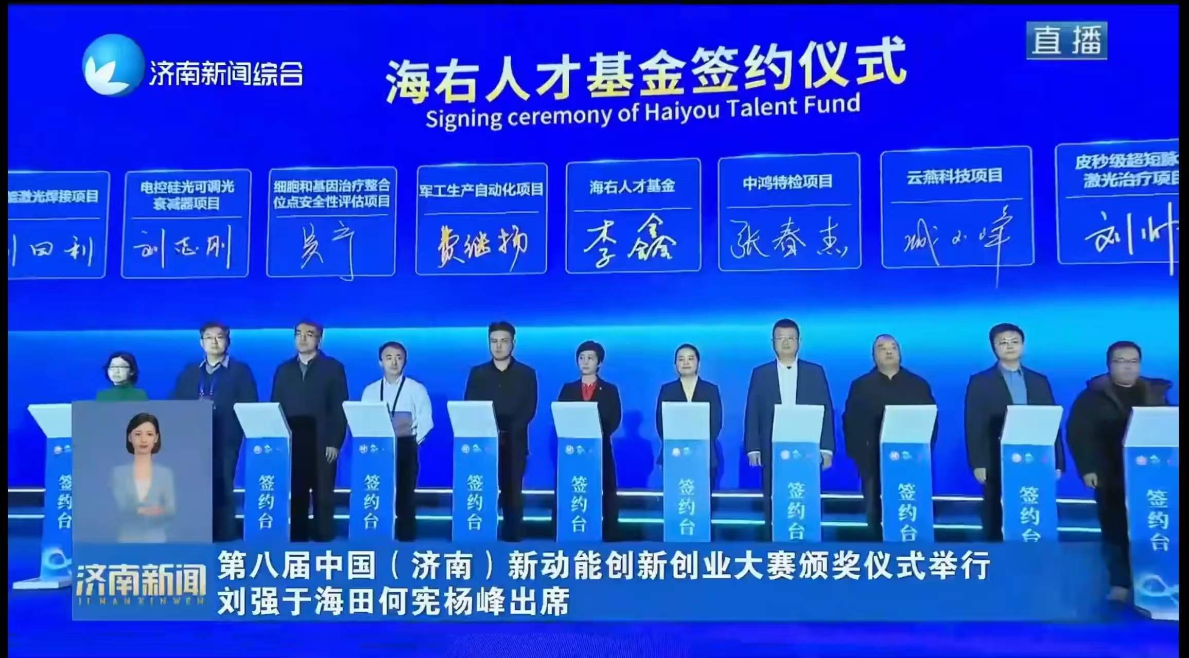 战略携手，赋能成长—云燕科技（山东）股份有限公司与济南财金达成引导基金投资合作